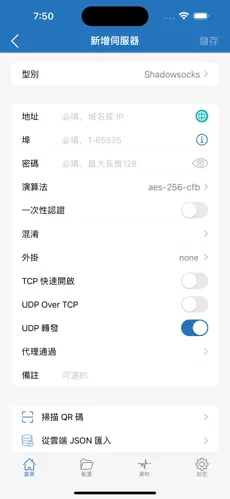 好用收费便宜的梯子pc版下载android下载效果预览图